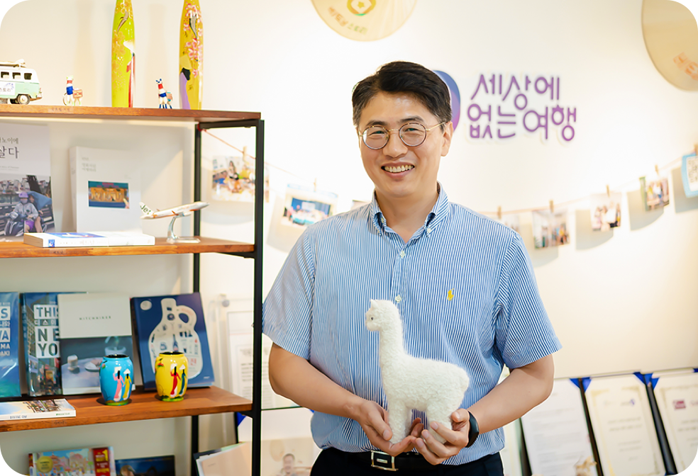 세상에없는여행